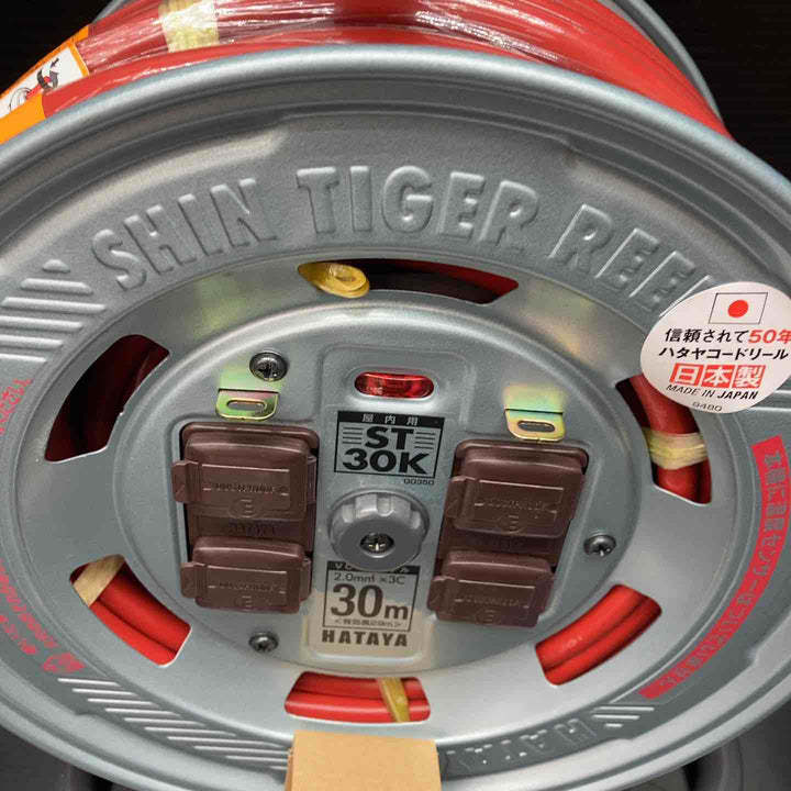 ◇ハタヤ(HATAYA) シンタイガーリール 30m ST-30K 電工ドラムコード【川越店】
