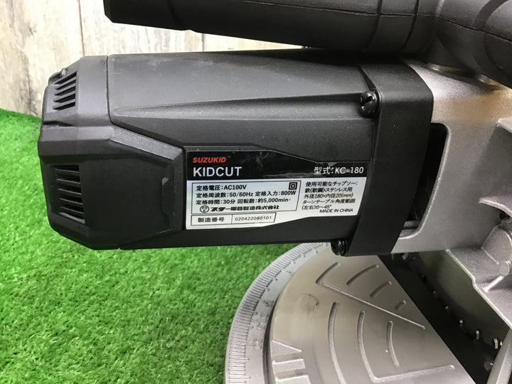 メタルチップソー切断機　スズキッド SUZUKID KIDCUT　キッドカット KC-180【富山店】◇E