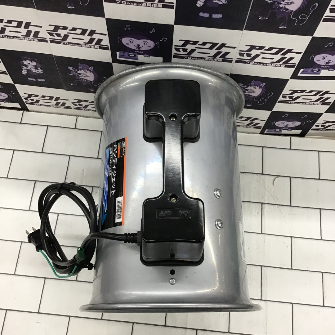 ○トラスコ(TRUSCO) 送風機 HJF-200 ハンディジェット ハネ外径200mm【所沢店】