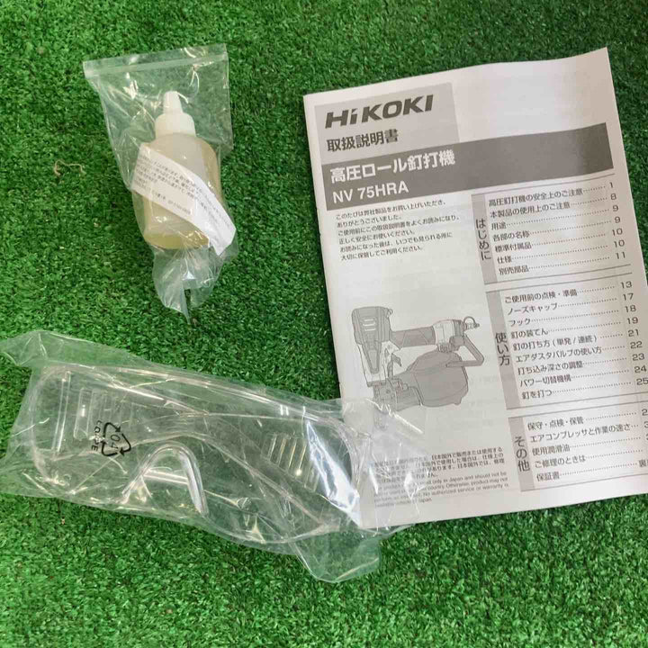 ★ハイコーキ(HIKOKI ※旧:日立工機) 高圧エア釘打ち機 NV75HRA(N)【町田店】