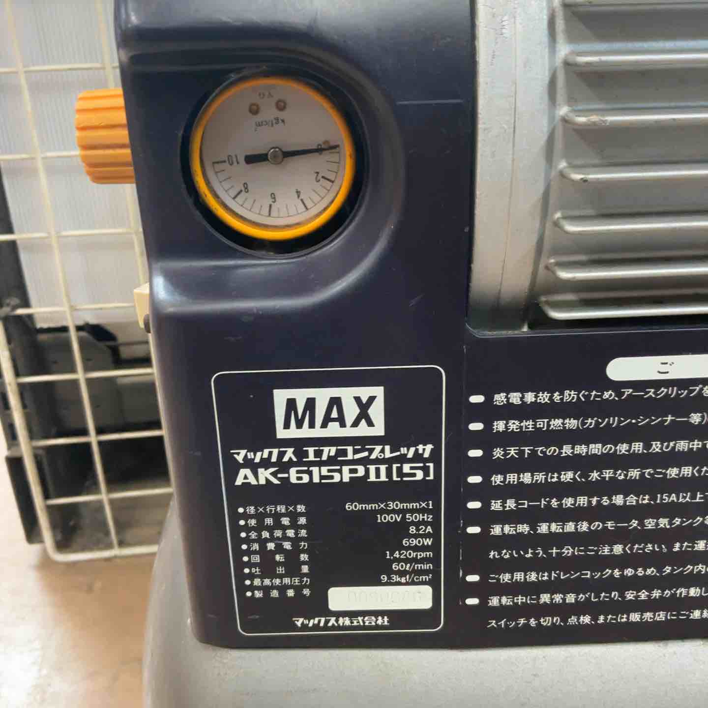 ◇マックス(MAX) 常圧エアコンプレッサ AK-615P2[5] (615PII)【草加店