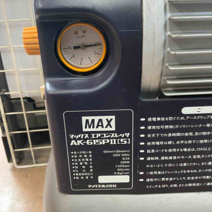 ◇マックス(MAX) 常圧エアコンプレッサ AK-615P2[5] (615PII)【草加店】