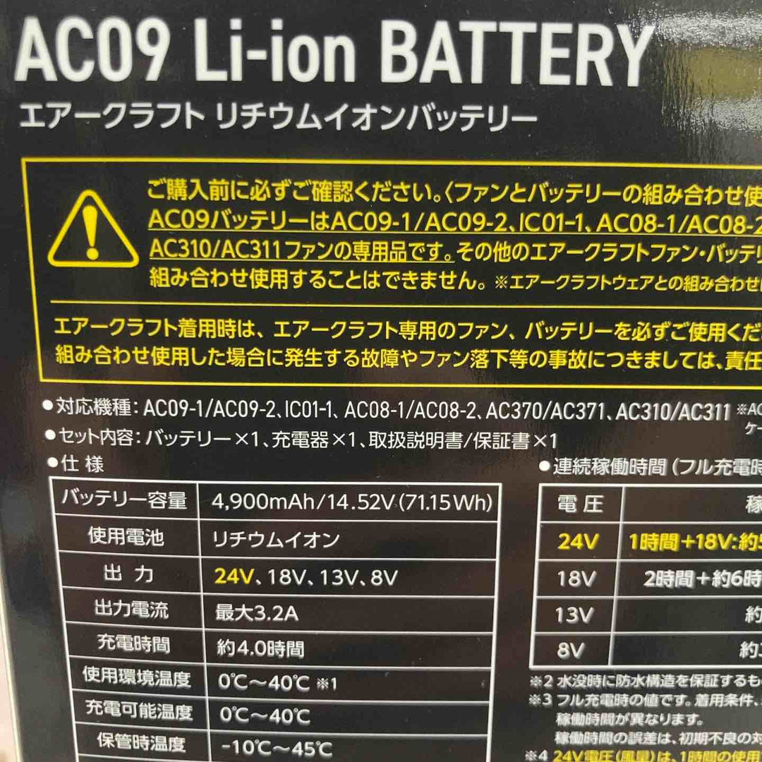 ◇BURTLE バートル エアークラフト 2025年モデル 24Vリチウムイオンバッテリー(※2024年モデル ファンユニット互換性あり) メタリックレッド AC09 96 F【八潮店】
