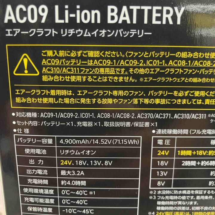 ◇BURTLE バートル エアークラフト 2025年モデル 24Vリチウムイオンバッテリー(※2024年モデル ファンユニット互換性あり) メタリックレッド AC09 96 F【八潮店】