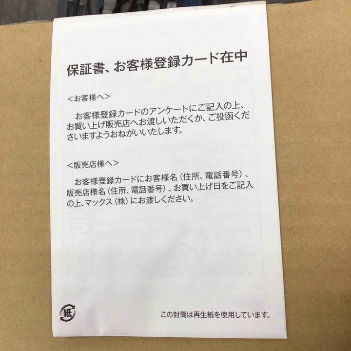 ★マックス(MAX) 高圧専用エアコンプレッサー AK-HH1310E2_レッド【川崎店】