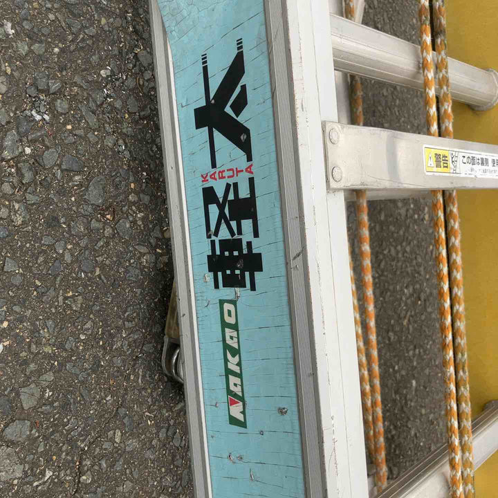 【店頭受取り限定】 ナカオ 2連伸縮はしご 軽太 LT-8.3 【鴻巣店】下から2段目付近に割れアリ ※現状品