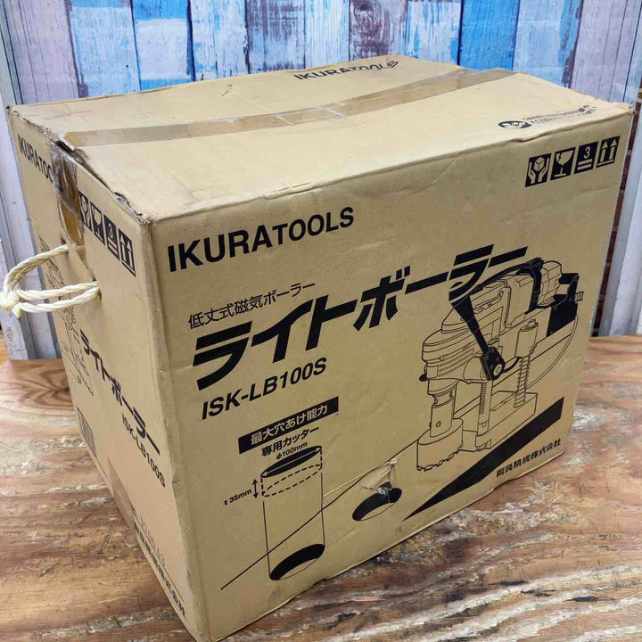 【未使用品】☆育良精機(IKURA) 磁気ボール盤 ISK-LB100S ライトボーラー【柏店】