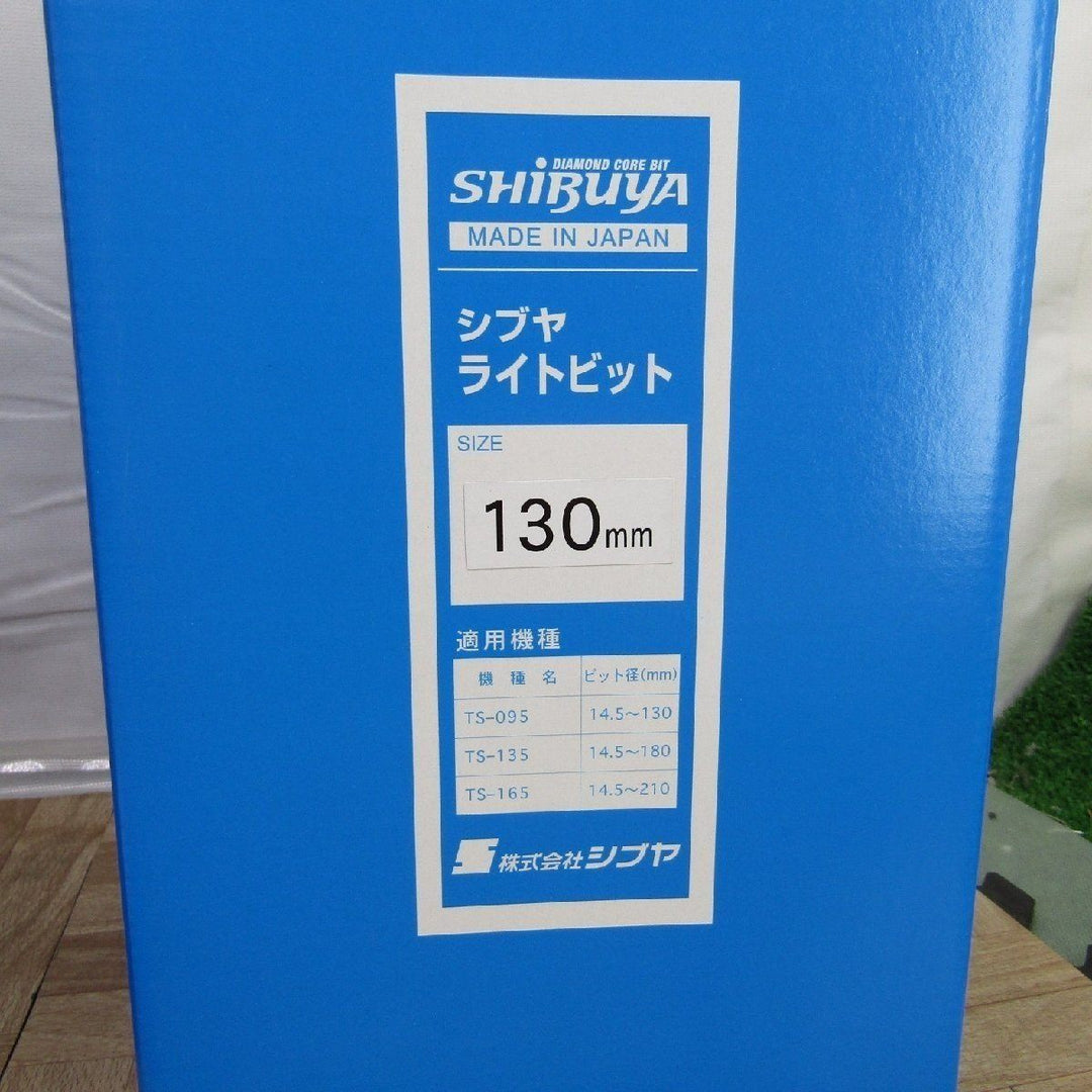 シブヤ ライトビット 130mm【町田店】