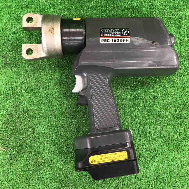 ◇泉精器(IZUMI) コードレス油圧式圧着工具 REC-1520FH【川崎店】