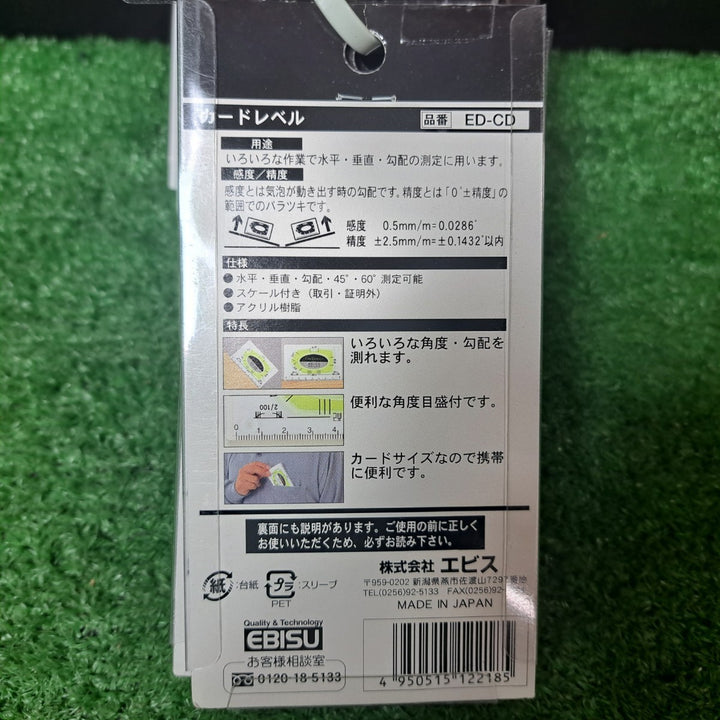 エビス/EBISU カードレベル ED-CD 19点まとめ 水平器【岩槻店】