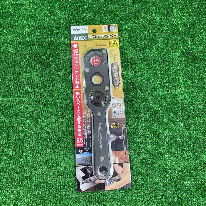 ◇アネックス(ANEX) オフセットアダプター19 AOA-19【川崎店】