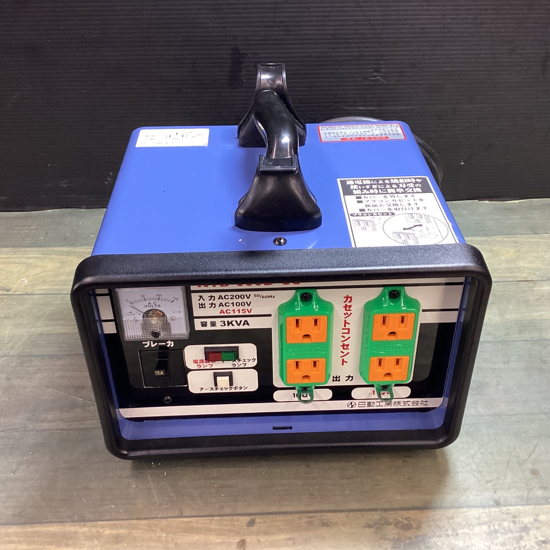 日動工業降圧トランスNTB-300D-CC
