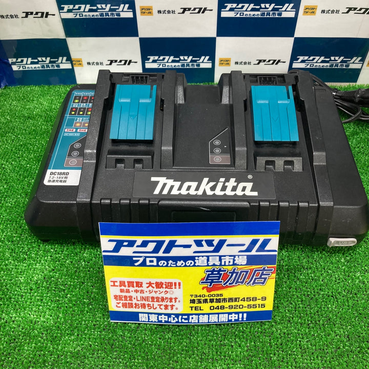 ★マキタ(makita) 2口急速充電器 DC18RD【草加店】