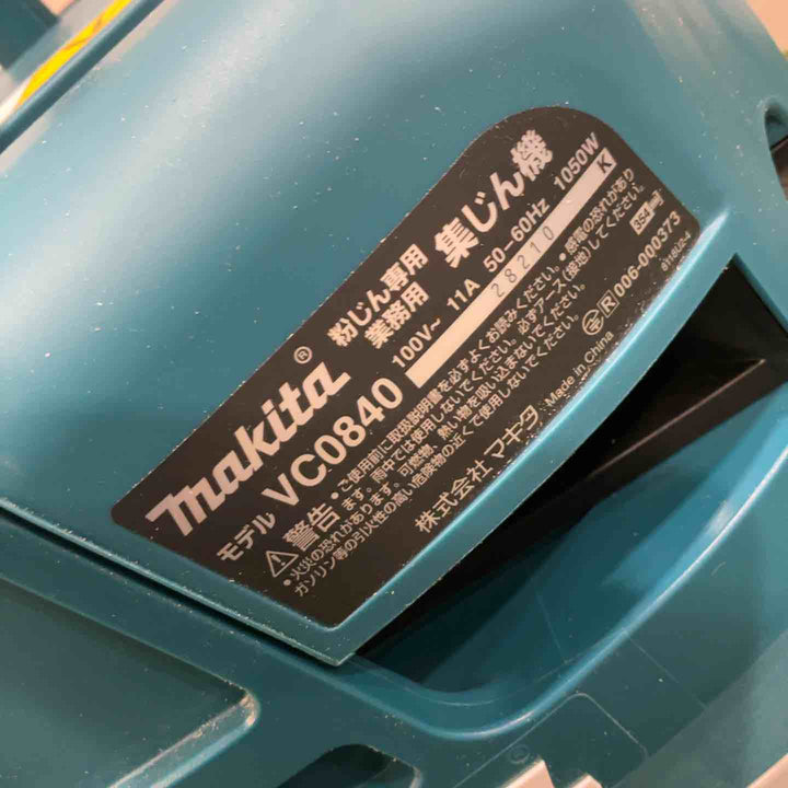 ★マキタ(makita) 集じん機 乾式 VC0840 動作確認済【川口店】