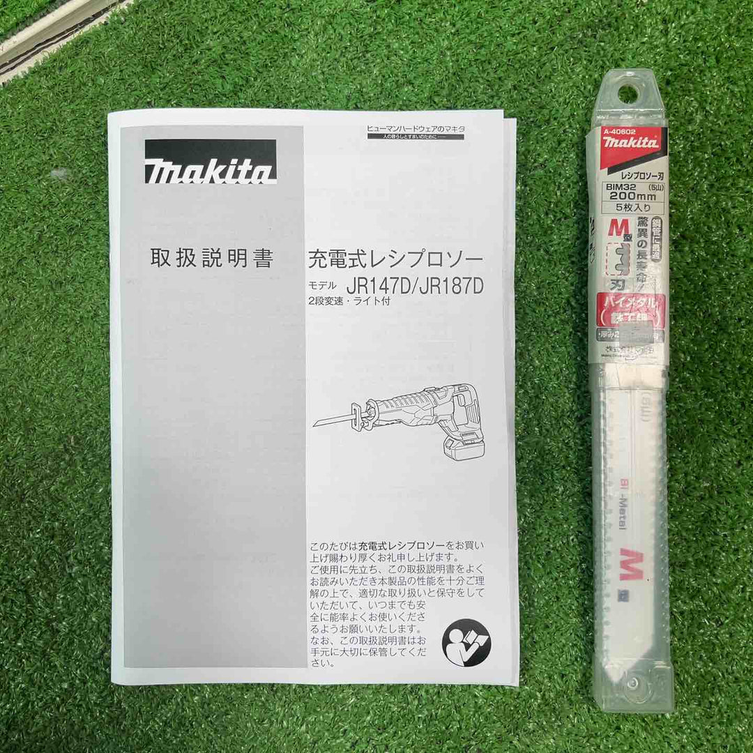 ★マキタ(makita) コードレスレシプロソー JR187DRGX【岩槻店】