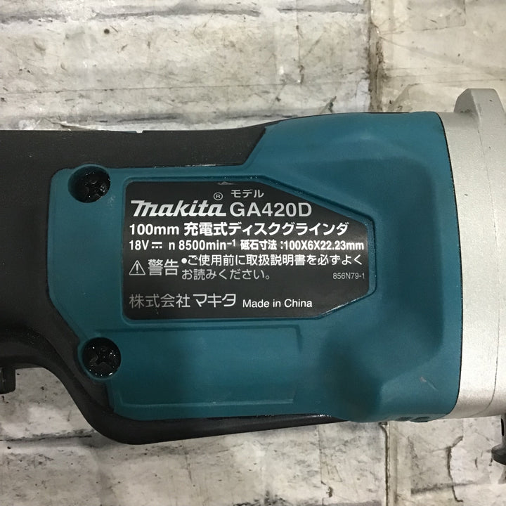 ★マキタ(makita) 100mmコードレスディスクグラインダ GA420DZ【川口店】