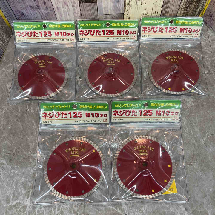 呉英 ダイヤモンドカッター ネジぴた 125mm 2464 (取付M10)　5枚セット【八潮店】
