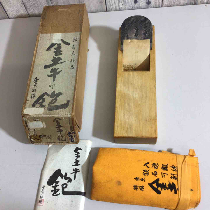 【未使用品】金土牛 鉋 65mm 東京特撰 石田耕【戸田店】