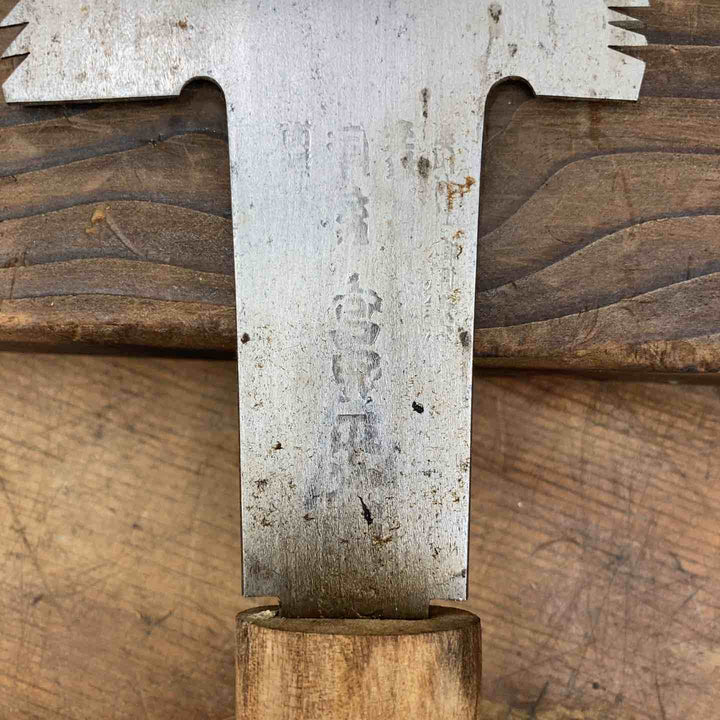 【中古美品】　「宮野平次郎」銘 両刃鋸 刃長約270mm 大工道具 和工具【柏店】