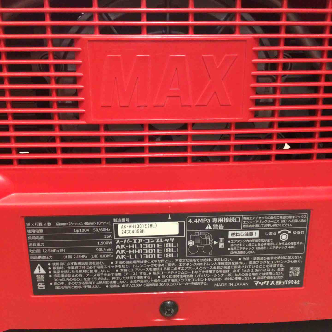 ★マックス(MAX) 高圧専用エアコンプレッサ AK-HH1301E【町田店】