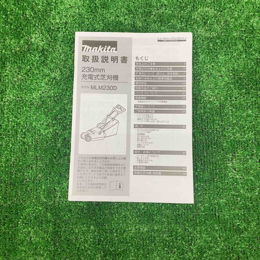 ◇マキタ(Makita) 　充電式芝刈機 18V 3Ah バッテリ、充電器付 MLM230DSF【川越店】