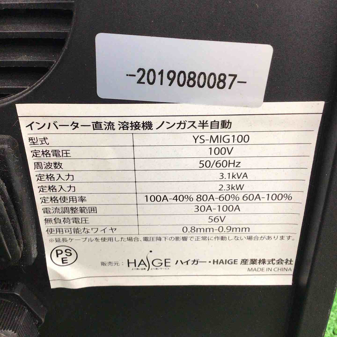◇ハイガー(HAIGE) 半自動溶接機 YS-MIG100 YOTUKA(ヨツカ)【川崎店】