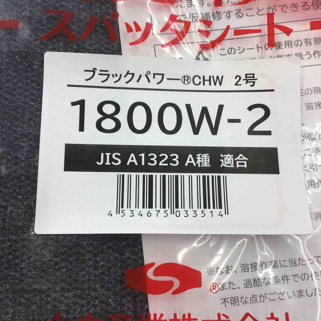 【未使用】 大中産業 スパッタシート 2号 幅920mm長さ1920mm 【桶川店】