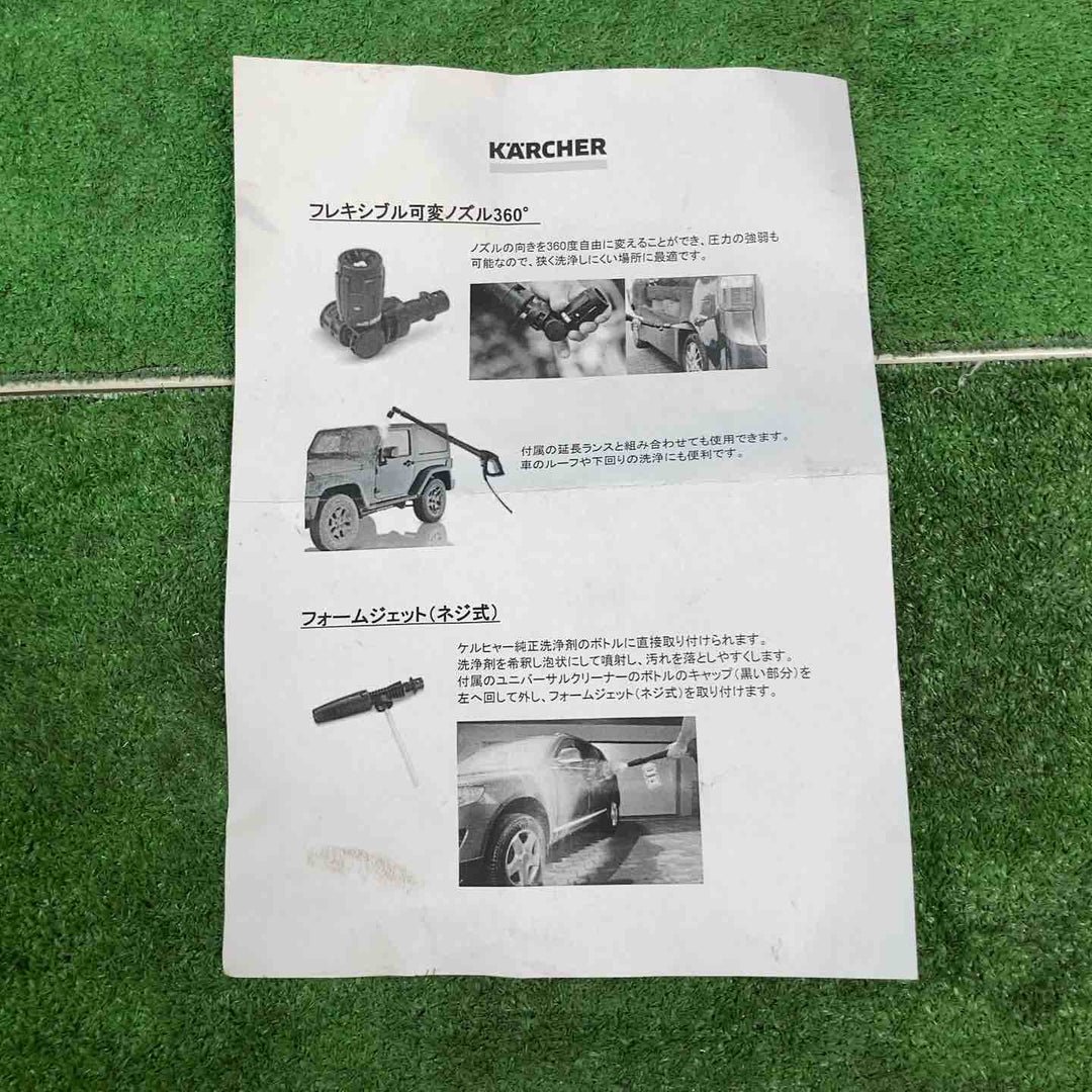 ◇ケルヒャー(KARCHER) 高圧洗浄機 K 2（1.602-218.0）【岩槻店】