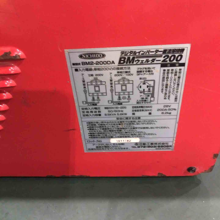 ◇日動工業 デジタルインバーター直流溶接機 BM2-200DA 単相200V BMウェルダー200A【川口店】