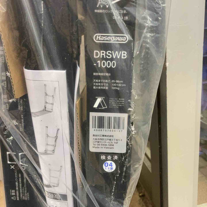 【未使用(店頭展示品)】長谷川工業(Hasegawa) BLACK LABEL 脚部伸縮足場台ブラック DRSWB-1000【東大和店】