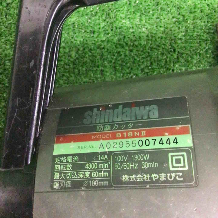 【中古品】 新ダイワ (Shindaiwa) 180mm 防塵カッター B18N2-F (B18NII) チップソーカッター 【藤沢店】