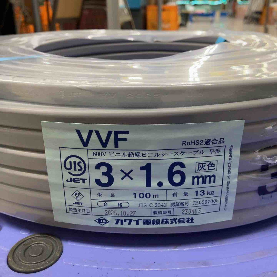 ☆VVFケーブル 1.6×3C【鴻巣店】