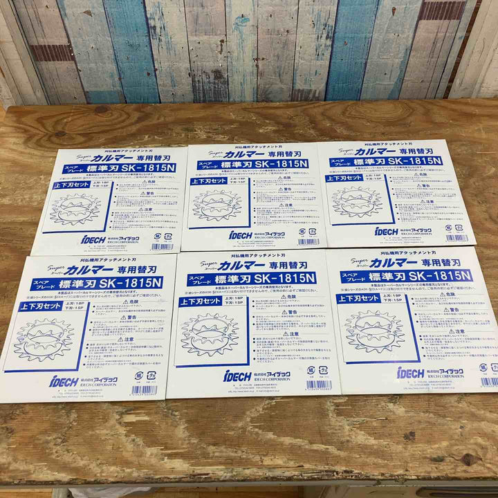 ▼アイデック スーパーカルマー専用替刃 SK-1815N 6枚セット【柏店】