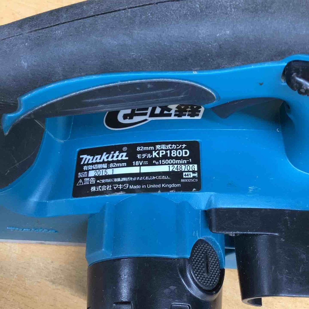 ★マキタ(makita) コードレスカンナ KP180DZ【越谷店】