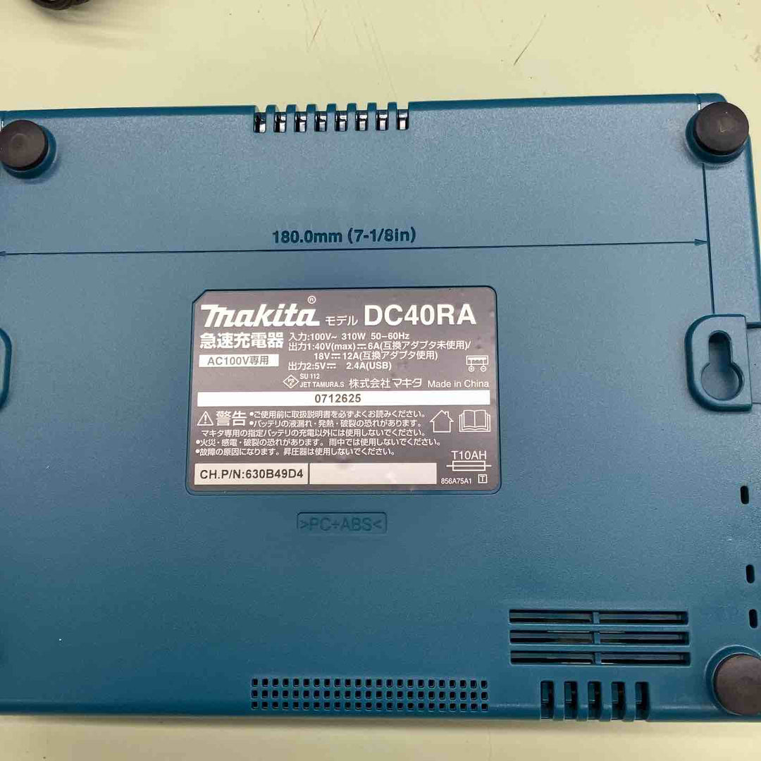 ★マキタ(makita) 急速充電器 DC40RA【越谷店】