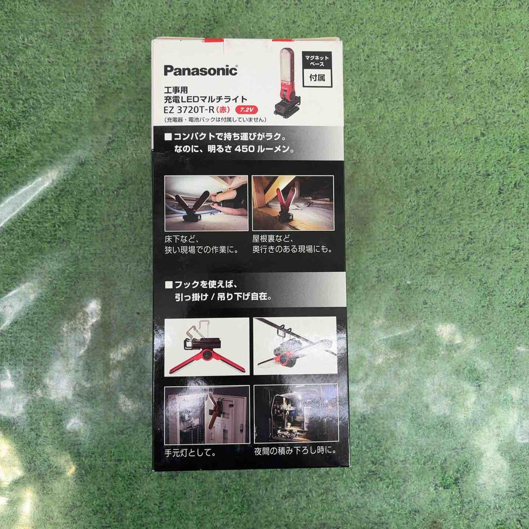 パナソニック(Panasonic) 充電LEDマルチライトEZ3720 マグネットベース付 レッド EZ3720T-R【町田店】