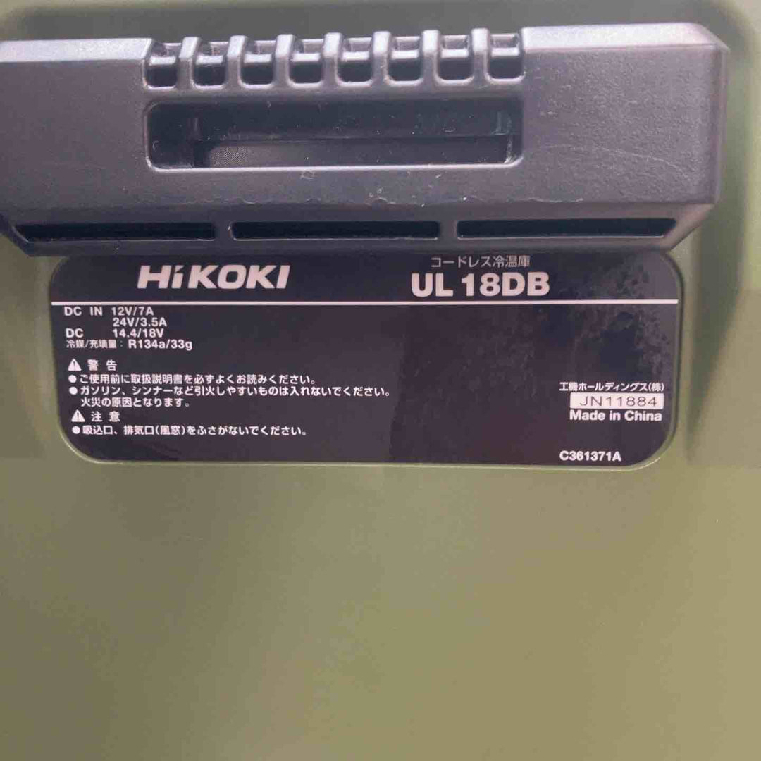 ハイコーキ(HIKOKI ※旧:日立工機) コードレス冷温庫 UL18DB(NMG)【川越店】
