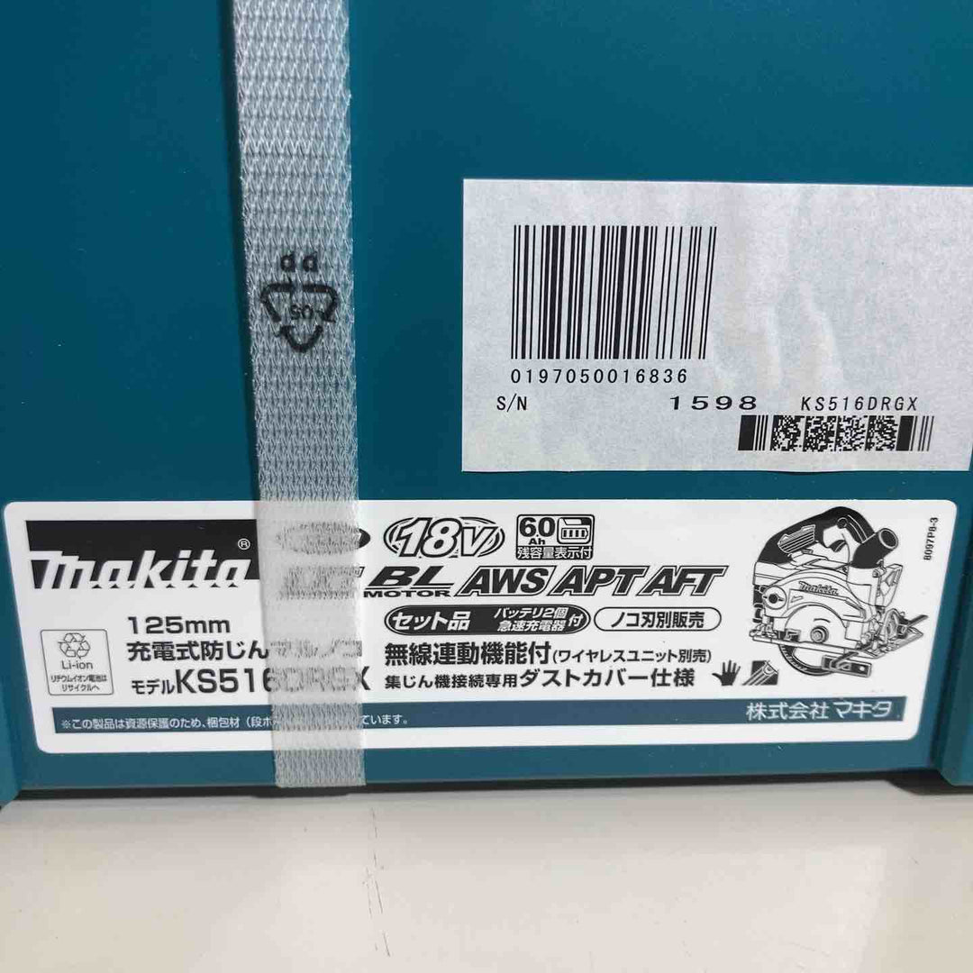 ★マキタ(makita) 18V 125mmコードレス丸ノコ KS516DRGX バッテリー2個付【戸田店】