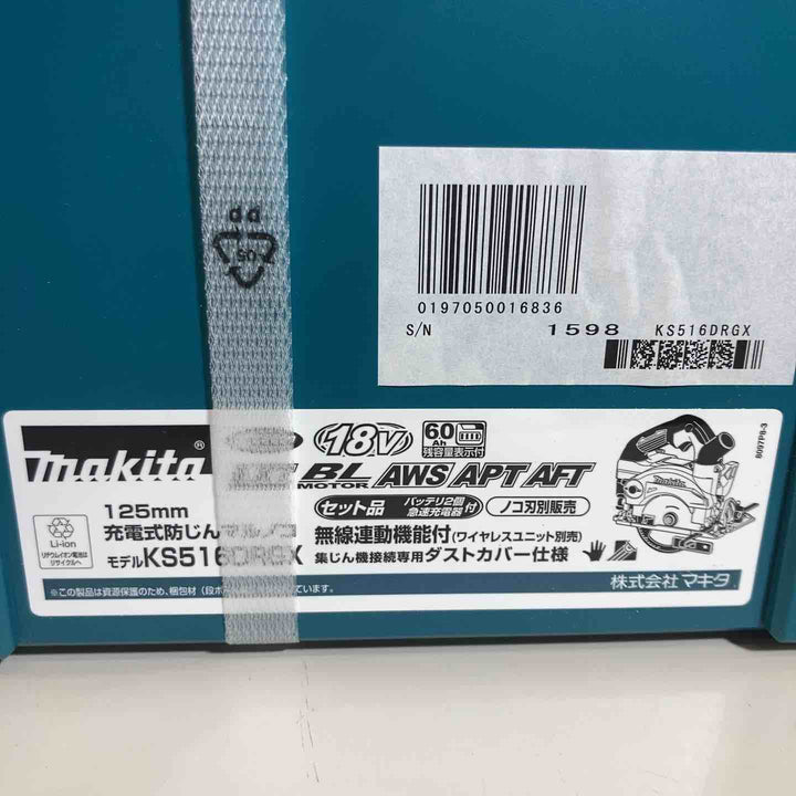 ★マキタ(makita) 18V 125mmコードレス丸ノコ KS516DRGX バッテリー2個付【戸田店】