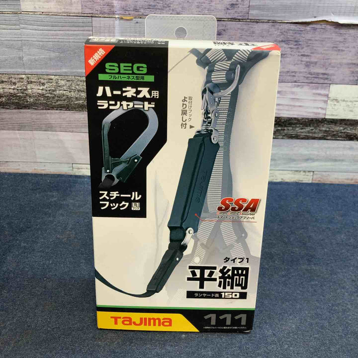 タジマ ハーネス用ランヤード平ロープ A1FR150-L1BK【八潮店】