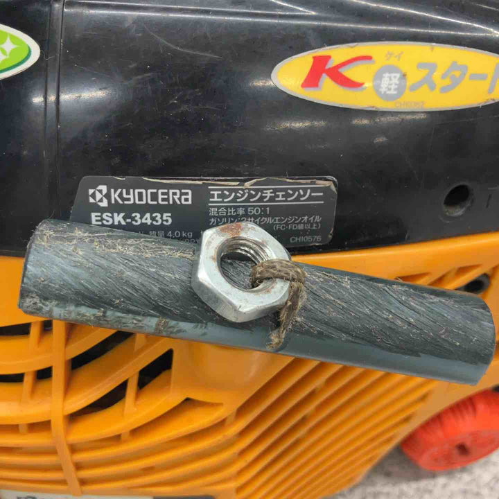◇リョービ(RYOBI) エンジンチェンソー ESK-3435 4053330【八潮店】
