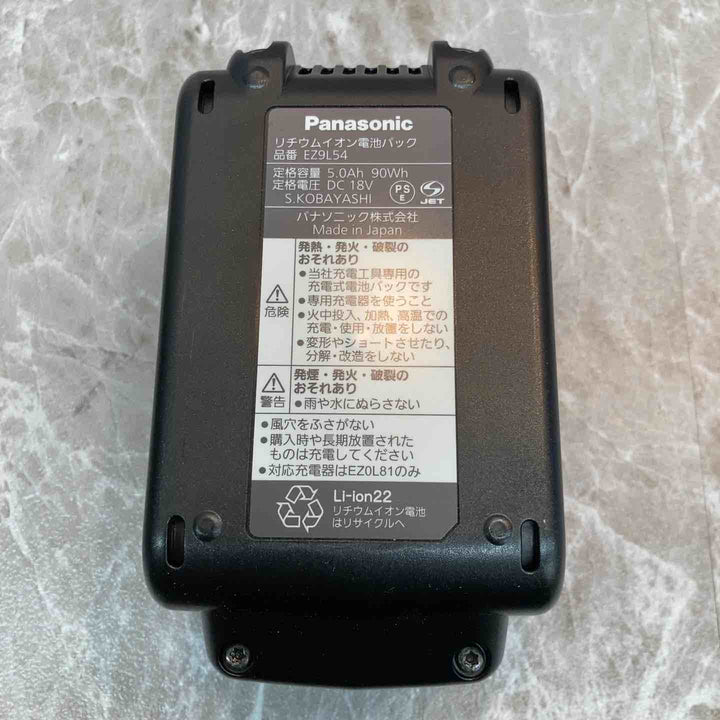 ◇パナソニック(Panasonic) 18Vバッテリー+充電器セット EZ9L54ST (EZ9L54 ＋ EZ0L81)【八潮店】