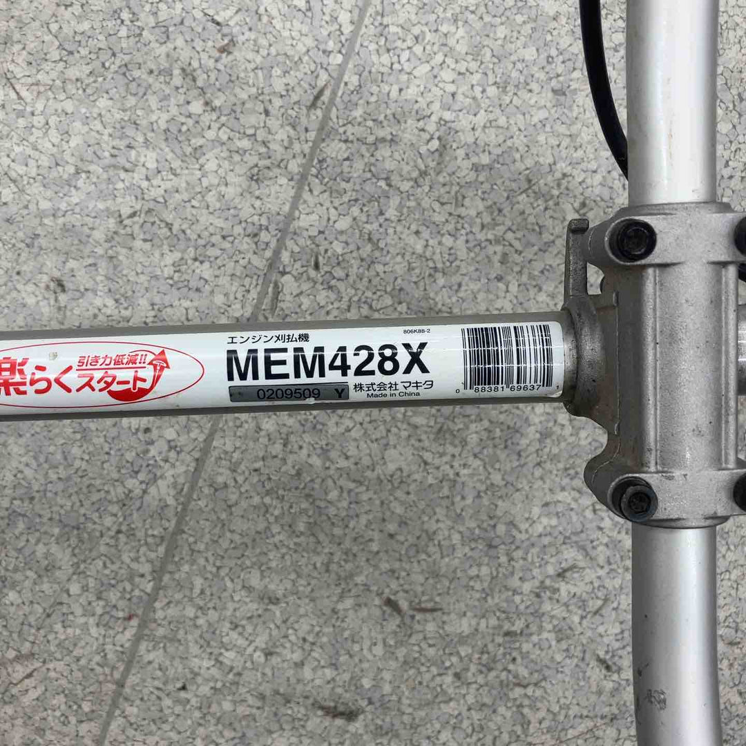 【店頭受取り限定】◇マキタ(makita) エンジン刈払機 4ストエンジン Uハンドル 排気量24.5mL 楽々スタート仕様 MEM428X【八潮店】