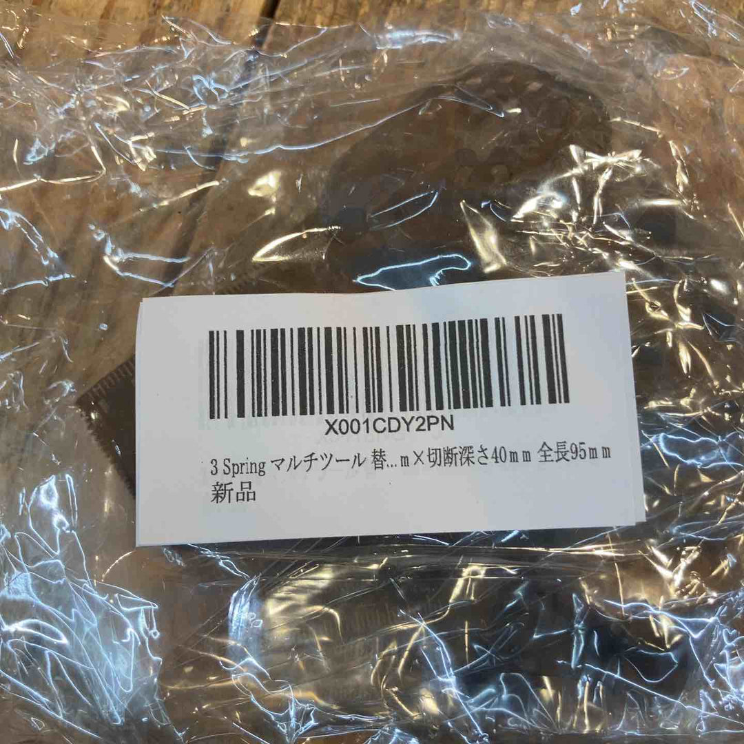 【未使用品】ノーブランド マルチツール替刃 スターロック規格 10枚入り×70個 計700枚セット 木材/金属用【所沢店】