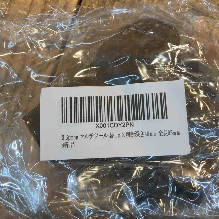 【未使用品】ノーブランド マルチツール替刃 スターロック規格 10枚入り×70個 計700枚セット 木材/金属用【所沢店】