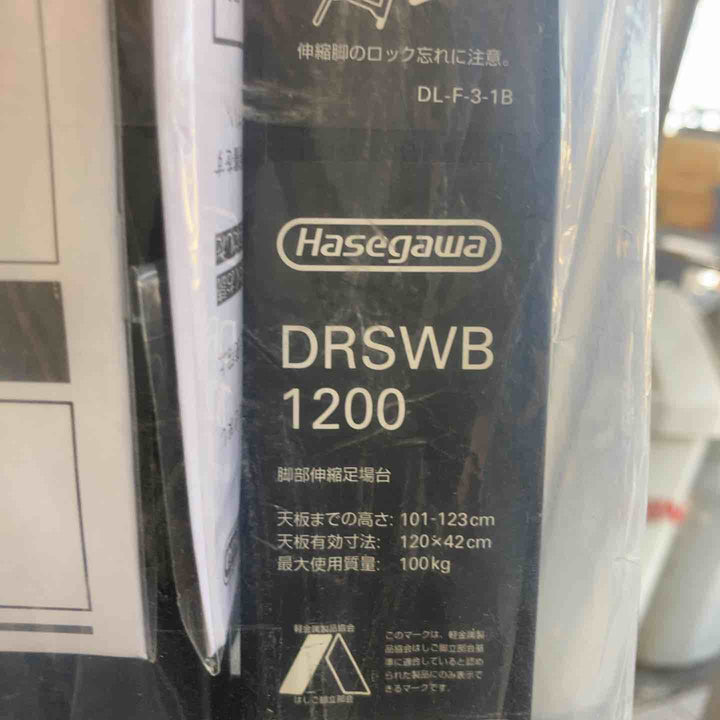 【未使用(店頭展示品)】長谷川工業(Hasegawa) BLACK LABEL 脚部伸縮足場台ブラック DRSWB-1200【東大和店】
