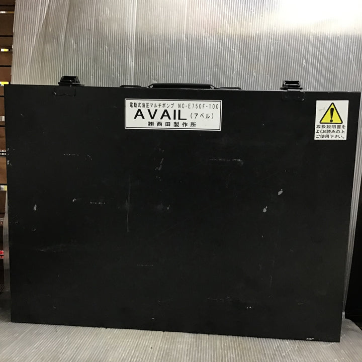 西田 マルチパワーツール 電動式油圧ポンプ NC-E750F-100【草加店】