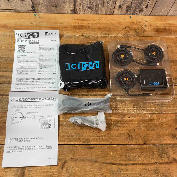 【未使用品】 BURTLE バートル アイスクラフト ベスト＆ペルチェセット(ユニセックス) ブラック IC101S 35 F 空調服 作業着 【東大和店】