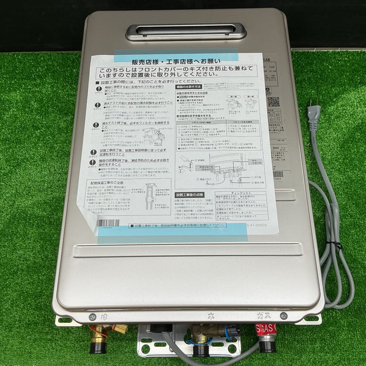 【未使用品】パロマ(Paloma) ガス給湯器 PH-2015AW-LP 都市ガス用 12A・13A【電材館越谷店】