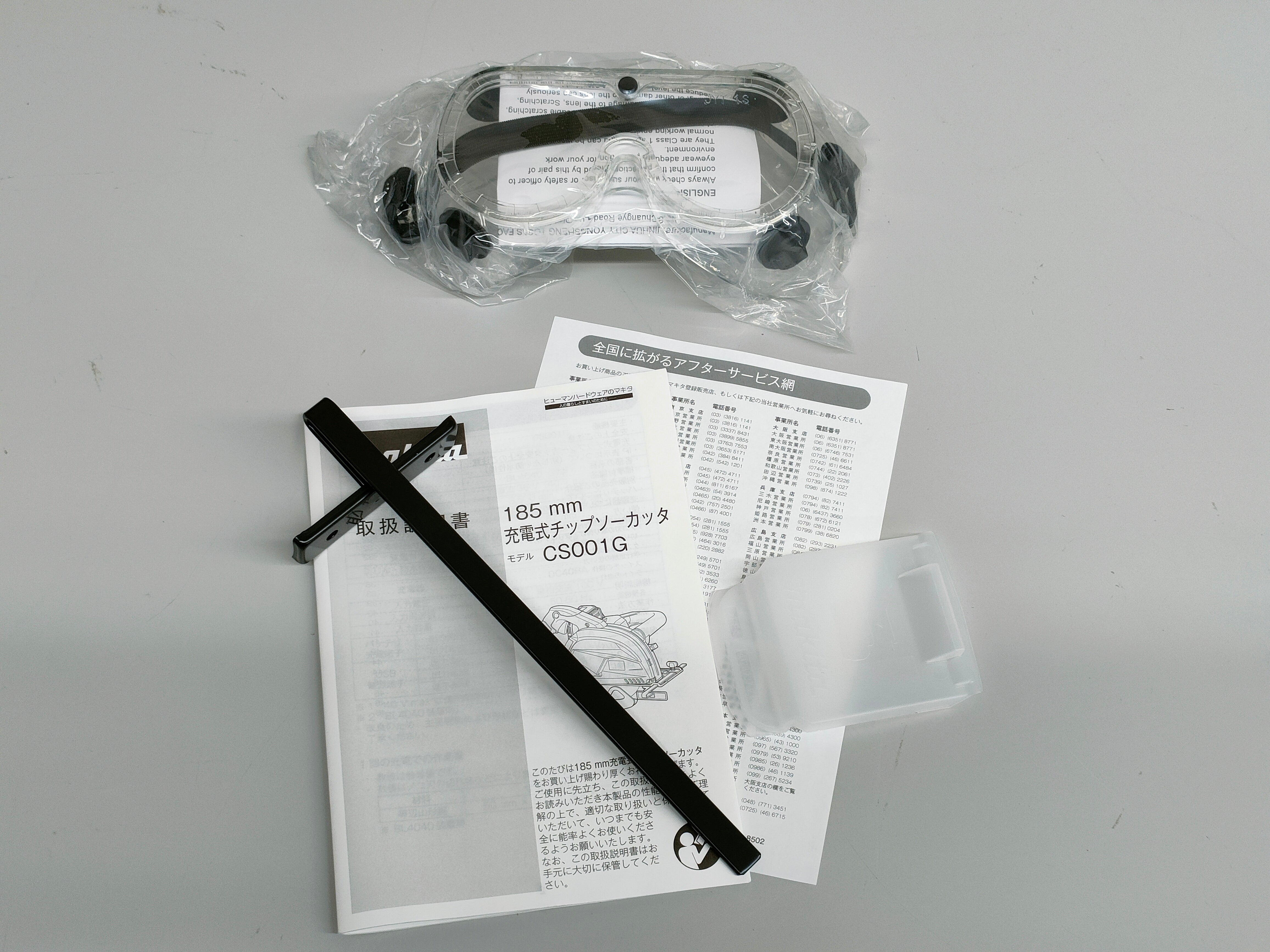 マキタ(makita) コードレスチップソーカッター CS001GRMX【川崎店
